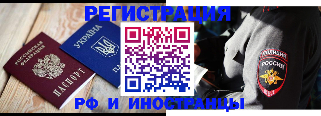 прописка для работы в Гаврилов-Яме