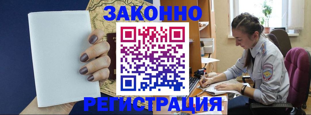 прописка в Гаврилов-Яме