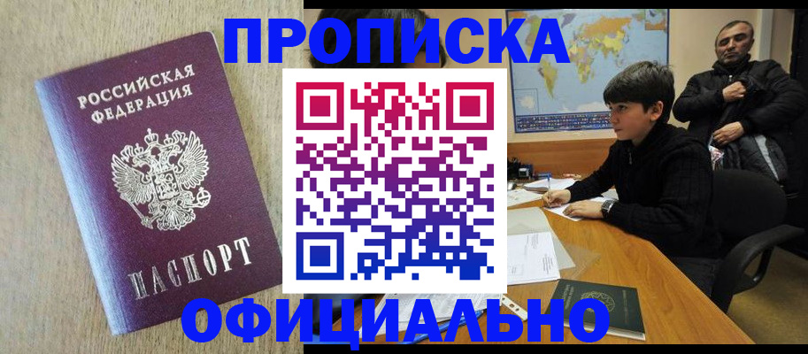 регистрация в Гаврилов-Яме