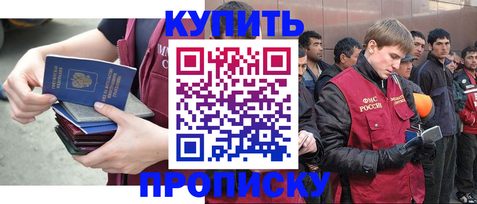 регистрация в Гаврилов-Яме