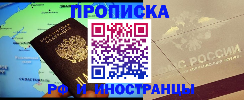 прописка в квартире в Гаврилов-Яме