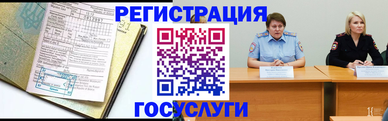 временная регистрация гарантия в Гаврилов-Яме