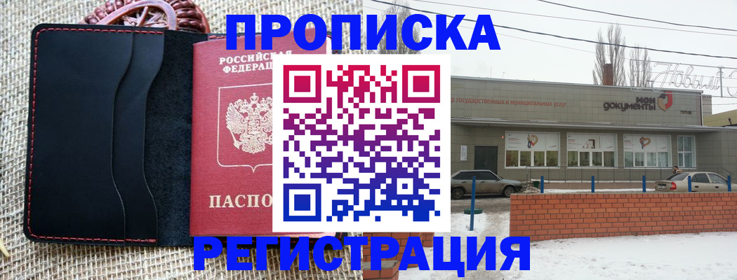 прописка для кредита в Гаврилов-Яме