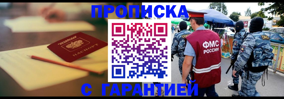 прописка для кредита в Гаврилов-Яме