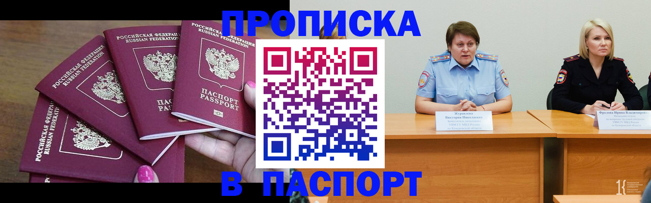 временная регистрация законно в Гаврилов-Яме