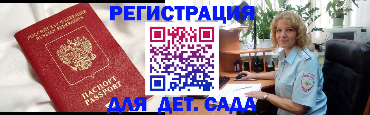 миграционный учет в Гаврилов-Яме